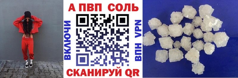 А ПВП Соль  Чернушка 