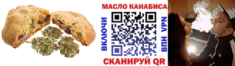 Печенье с ТГК конопля  Чернушка 