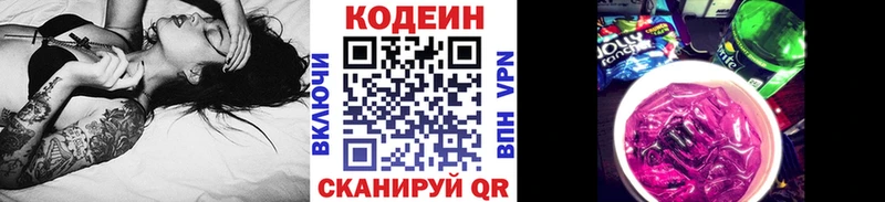 OMG   Чернушка  Кодеин Purple Drank  как найти закладки 