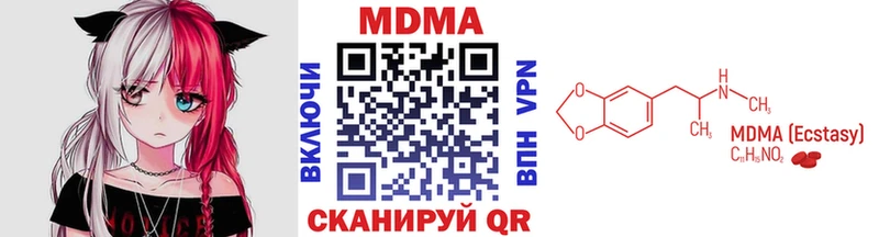 MDMA Molly  где можно купить наркотик  Чернушка 