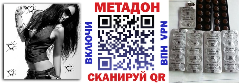 Метадон белоснежный  купить   Чернушка 